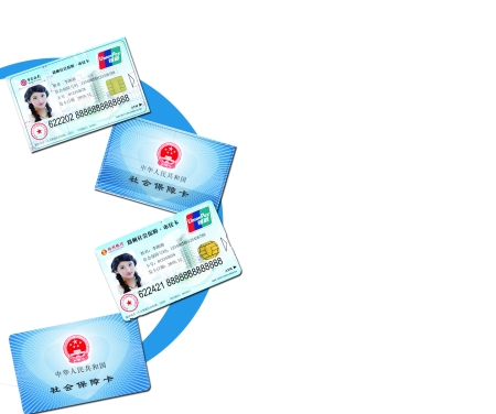 详解社保卡的好处:可当银行卡用,还不收年费