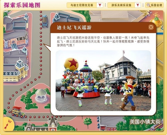 拍手叫绝 香港迪士尼飞天巡游