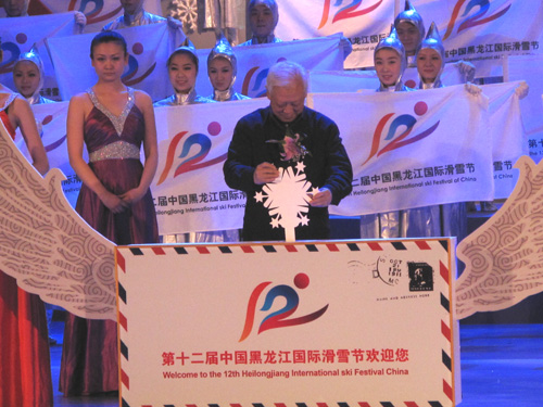 第十二届中国黑龙江国际滑雪节开幕