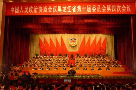 黑龙江省政协十届四次会议隆重开幕