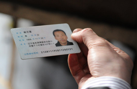 这是"崔志富"的身份证(4月27日摄.新华社记者 王松 摄