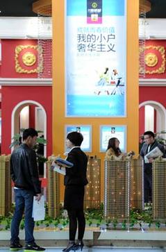 80余家企业参展哈尔滨第32届商品房展销会
