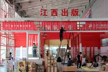 第21届全国图书交易博览会布展工作紧张进行