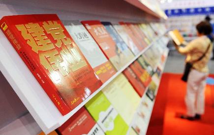 第二十一届全国图书交易博览会在哈尔滨举行