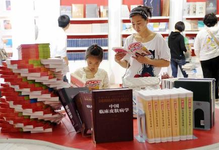第二十一届全国图书交易博览会在哈尔滨举行
