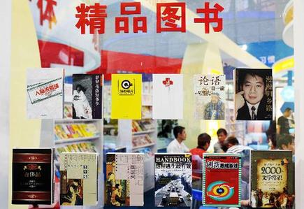 第二十一届全国图书交易博览会在哈尔滨举行