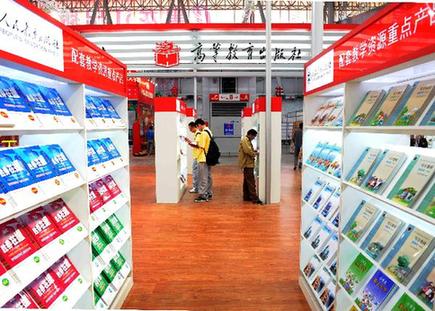 第二十一届全国图书交易博览会在哈尔滨举行