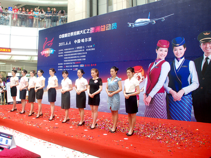 南航空乘招募大会哈尔滨启幕