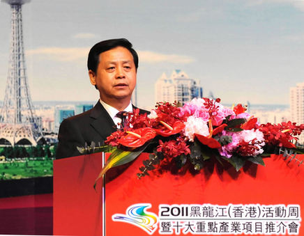 2011黑龙江(香港)活动周在香港开幕