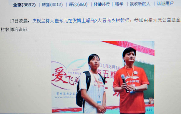 黑龙江两地冒名参加“乡村教师培训”官员已被退返