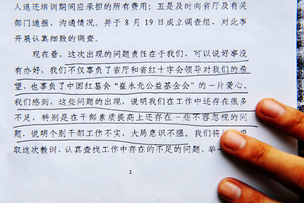 黑龙江两地冒名参加“乡村教师培训”官员已被退返