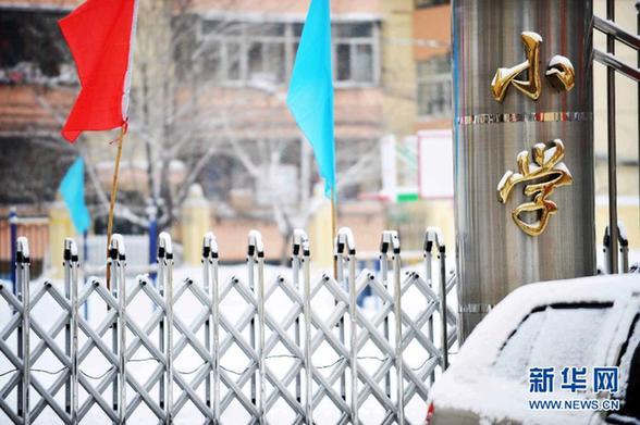 暴雪致哈尔滨市中小学校推迟开学