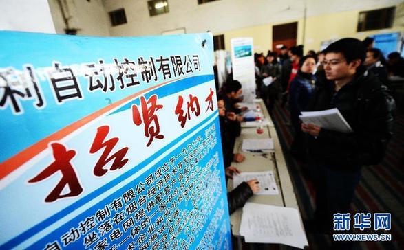 哈尔滨：2013届毕业生春季大型供需见面会举行