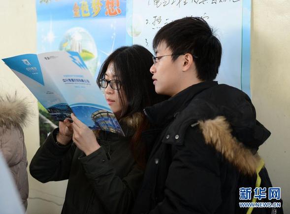 哈尔滨：2013届毕业生春季大型供需见面会举行