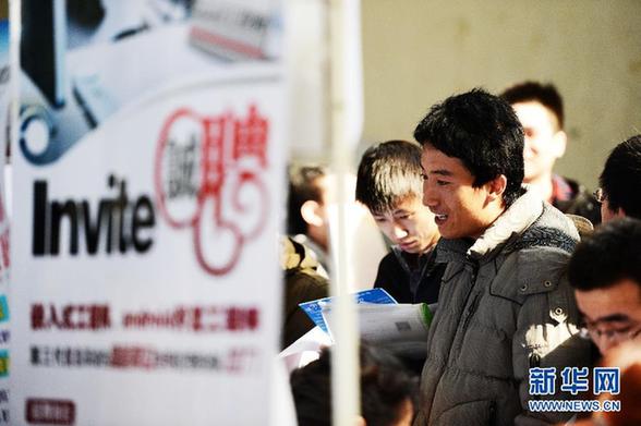 哈尔滨：2013届毕业生春季大型供需见面会举行