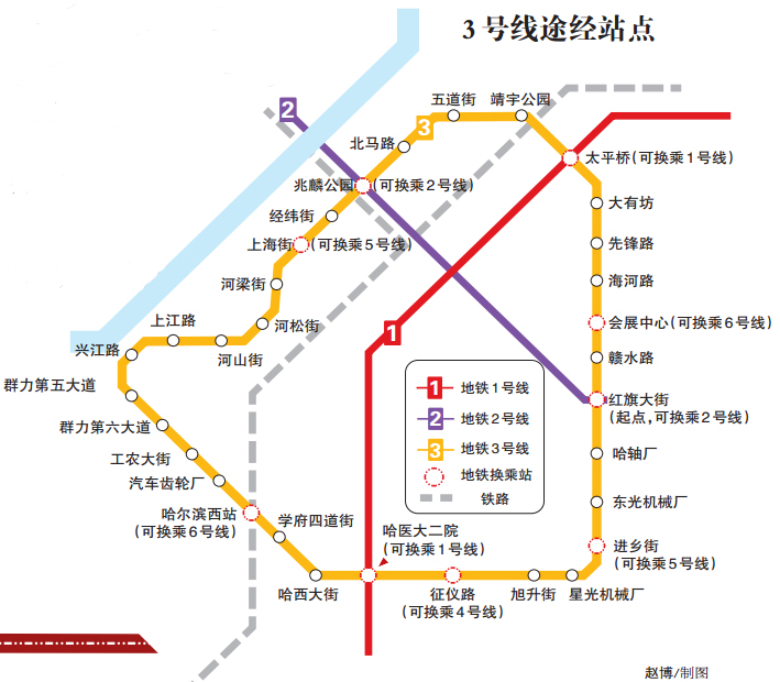 哈尔滨地铁3号线二期工程获批全长322公里共设29座地下站点