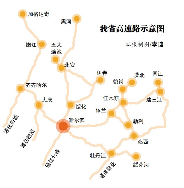 我省高速10年增20段形成闭合圈 新版东北三省地图出炉