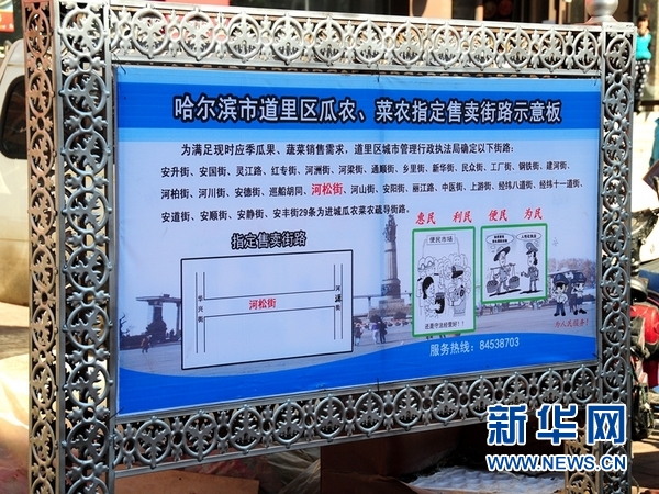 哈尔滨市城市管理行政执法局党委书记、副局长田忠利：全方位清障治乱 贴心服务百姓生活