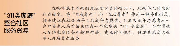 哈尔滨市人口2017人口_2010-2020年哈尔滨市人口数量、人口年龄构成及城乡人口结