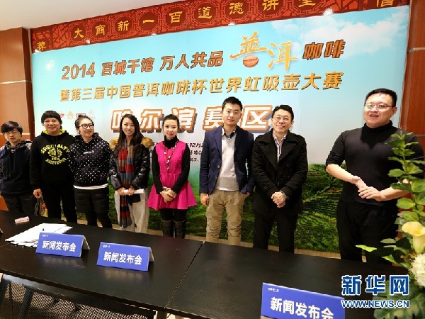 世界虹吸壶咖啡大赛即将再次登陆冰城
