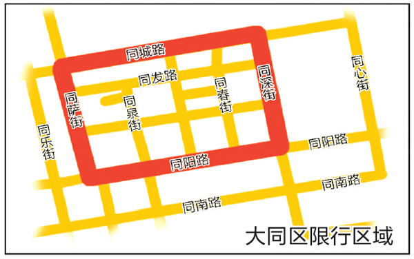大庆部分区域黄标车全天禁行 闯禁区将被罚百元扣3分