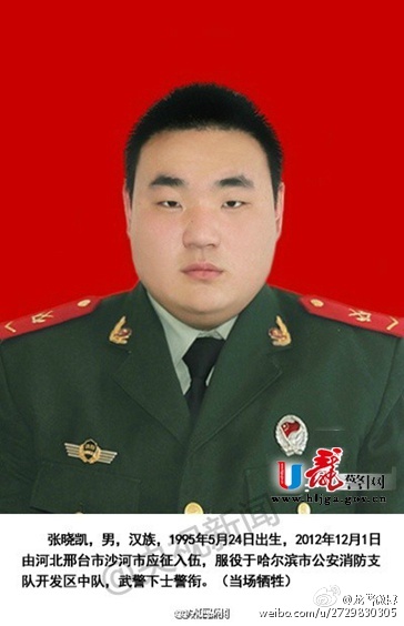 杨小伟等5名在哈尔滨大火中牺牲的消防战士被