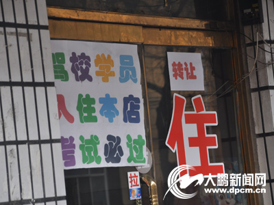 牡丹江一旅店贴驾校学员入住本店考试必过招