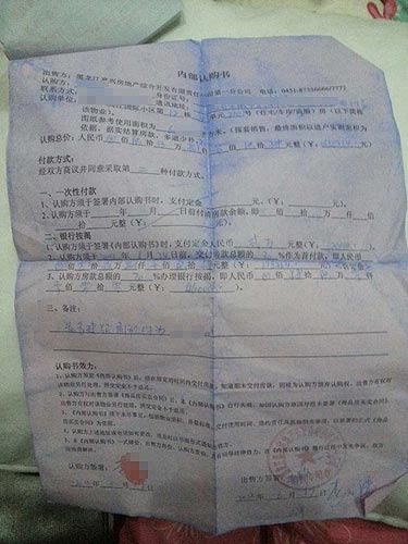 嘉兴闽江国际无预售许可违规售房 房主买两年不能进户