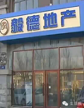 哈尔滨毅德地产人去楼空 初步估计受骗最高额达90万元