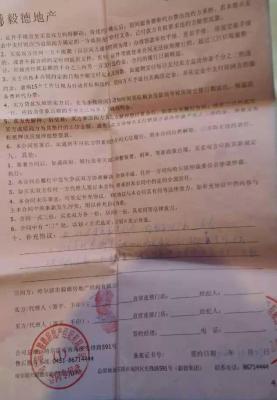 哈尔滨毅德地产人去楼空 初步估计受骗最高额达90万元