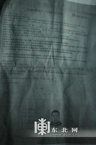 电信佳木斯分公司月扣50元宽带费遭客户质疑