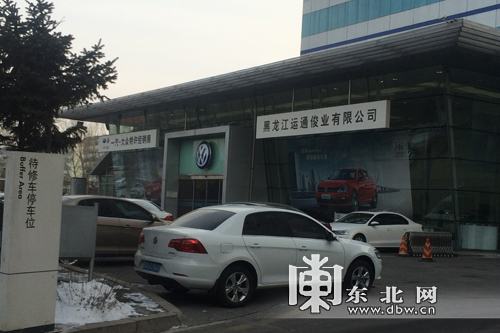 冰城市民花30万买辆大众轿车 因合格证过期或变“黑车”