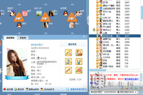 互联网用户账号管理规定实施在即 QQ游戏仍充斥黄名