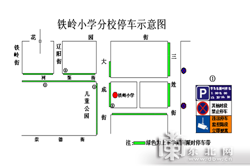 图解哈市花园铁岭等22所中小学禁停路段临时停车区域
