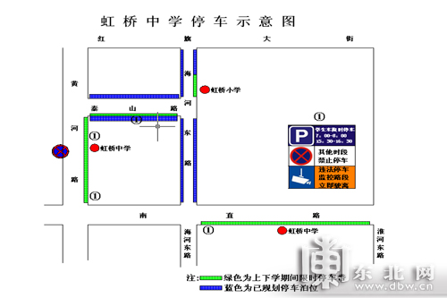 图解哈市花园铁岭等22所中小学禁停路段临时停车区域