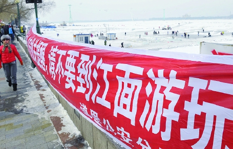 民警提醒：道外江段冰窟窿最多 市民千万别涉险过江