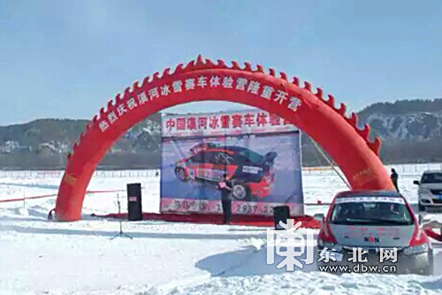 全国首家冰雪赛车体验营落户漠河北极村