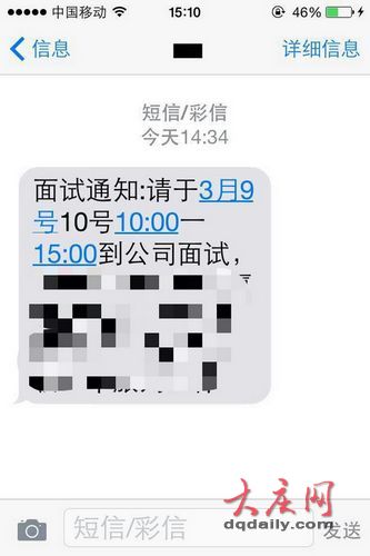 某旅行公司疑似发布虚假招聘信息 女大学生险被骗上当
