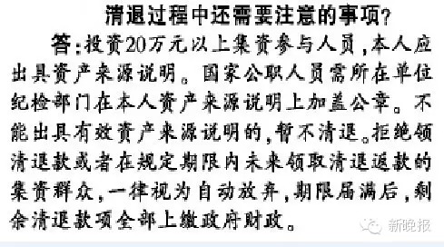 金源葆案启动1.5亿元返款 哈尔滨史上最大骗案：涉案8亿