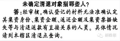 金源葆案启动1.5亿元返款 哈尔滨史上最大骗案：涉案8亿