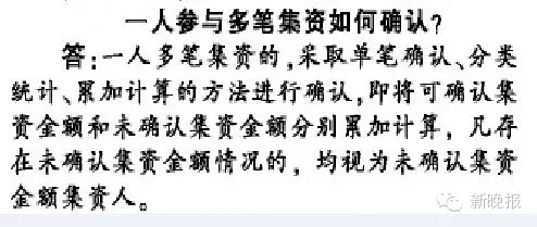 金源葆案启动1.5亿元返款 哈尔滨史上最大骗案：涉案8亿