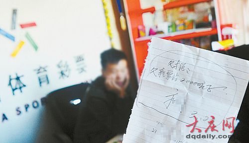 彩站经营陷入赊销怪圈 违规赊售可处2000元至1万元罚款
