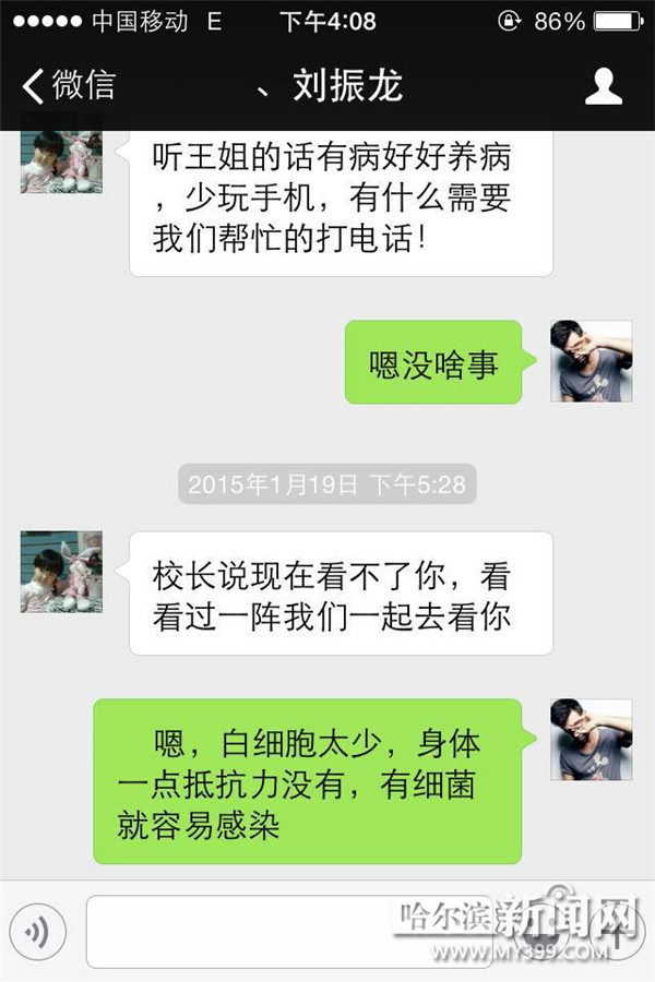 支教老师突发白血病 有爱短片一天为其筹款20万（图）