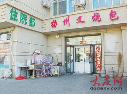 大庆城管给广源市场做“美容” 限期整改违章私接(图)