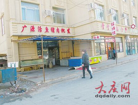 大庆城管给广源市场做“美容” 限期整改违章私接(图)