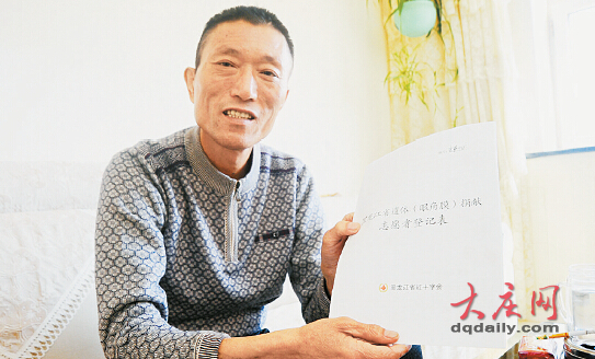 大庆男子股骨头坏死伴随肝硬化 愿和妻子捐遗体感恩社会