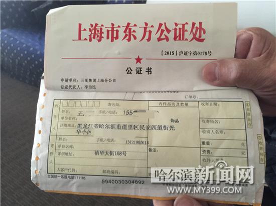 哈尔滨市六旬大爷半年收两封诈骗信件“中奖”200万(图)
