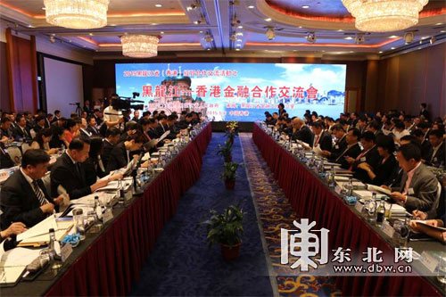 2015黑龙江省（香港）经贸合作交流活动举行