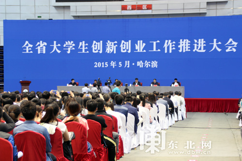 全省大学生创新创业工作推进大会举行 陆昊出席会议并讲话