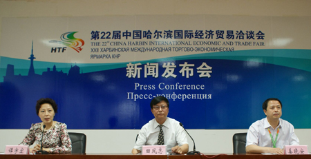 第二十二届哈洽会文化产业新闻发布会举行